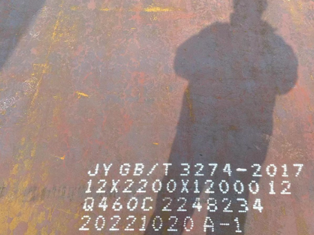 朝阳Q460高强钢板